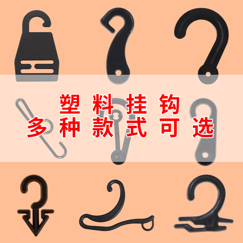 in stock PP oblique buckle plastic snap hook clothing socks packaging bag products accessories manufacturers direct wholesale