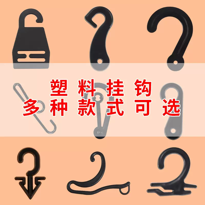 现货PP斜扣塑料按扣挂钩服装袜子包装袋制品配附件厂家直供批发