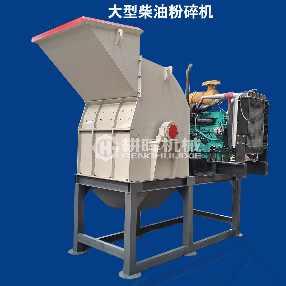 大型柴油粉碎机大型柴油破碎机 大型物料 原料均可处理