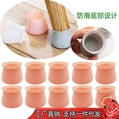 wholesale chair Foot sleeve silica gel Furniture feet Legs smart cover Mute Chair pads stool non-slip silica gel door mat