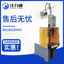 40T手动单臂液压机校正高精度小型c型单柱立式成型精密压力机