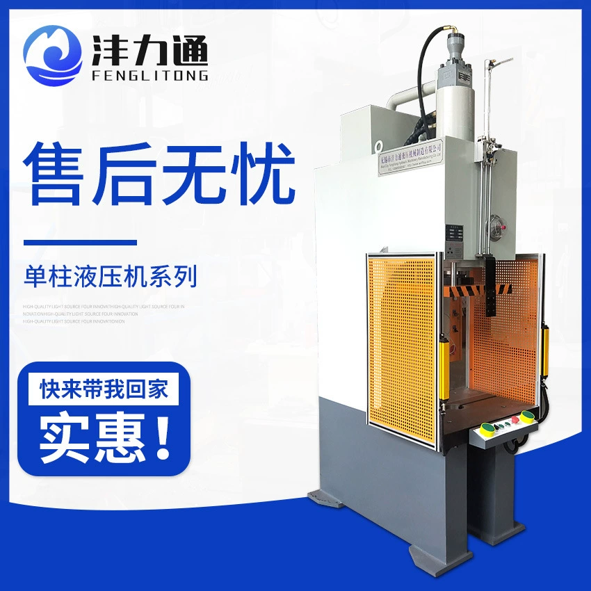 40T ручная однорычажная гидравлическая машина для коррекции, высокоточная маленькая одноколонная гидравлическая машина c-типа, вертикальное формирование