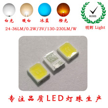 ���������0.2W�߹�Ч220lm/w2835����36LMRa80�����׹�led��Ƭ
