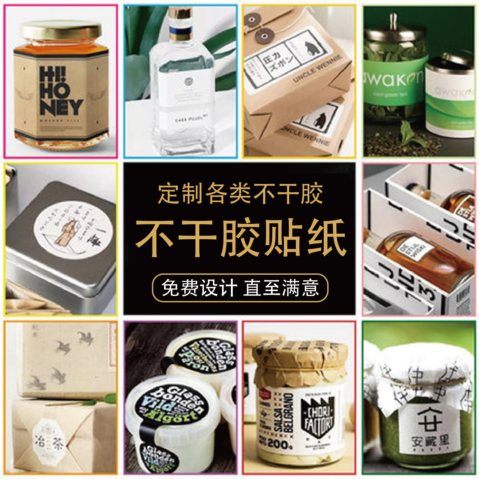 Manufacturer Custom-Made Self-Adhesive Labels, Transparent Pet Stickers, Custom Transparent Printing, Colorful Pvc Self-Adhesive Labels