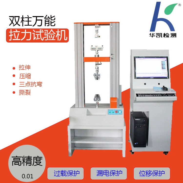 Производители поставляют двухстоечный испытательный станок интеллектуальный цифровой дисплей на растяжение тестер двухстоечный тестер на растяжение