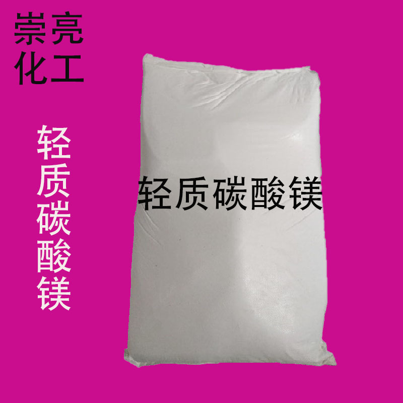 长期供应河北轻质碳酸镁41% 湖南45% 一包起订