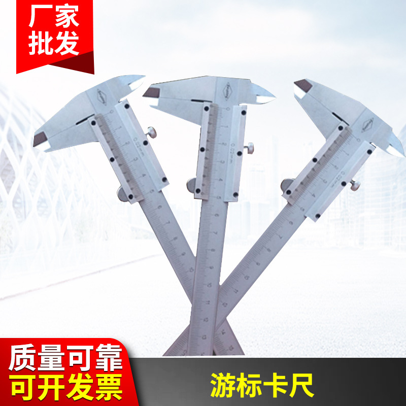 测量游标卡尺0-150  0-200 开试闭式游标卡尺