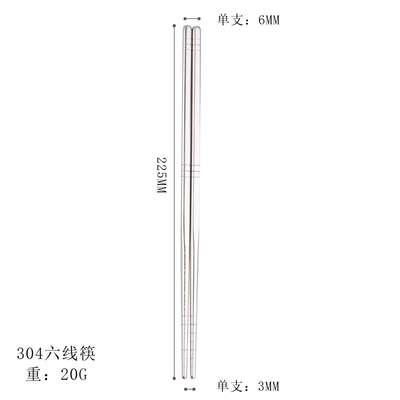 304 6 링 젓가락 22.5cm