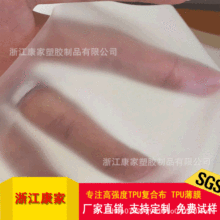 �S�ҬF؛����TPUЬ�ďͺϱ�Ĥ͸��Ĥ ��ˮ�͸ߜز�ɫ��Ĥ�ɫ