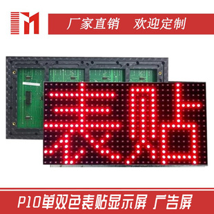 LED显示屏 单色p10LED模组 led门头走字屏 单红色p10led广告屏-阿里巴巴