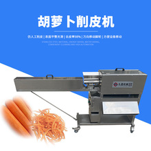 商用电动胡萝卜削皮机 自动仿人工瓜果削皮机 白萝卜削皮机