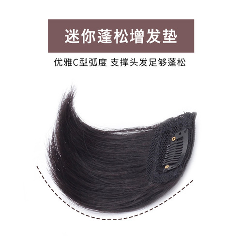 Wig hair pad, real hair fluffy head artifact manufacturer wholesale invisible ladies hair pad, hair root wig piece
