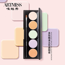 唯魅秀五色遮瑕膏遮盖脸部痘印黑眼圈眼袋遮斑点持久不脱妆遮瑕膏
