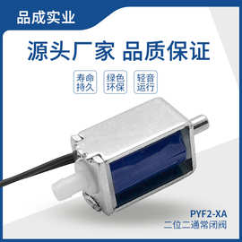 品成厂家直销 两位两通常闭电磁阀 直动式单向排气电磁阀