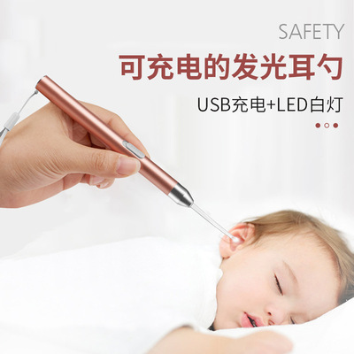 厂家直销充电款发光耳勺掏耳器儿童挖耳勺可视采耳工具洁耳套装|ru