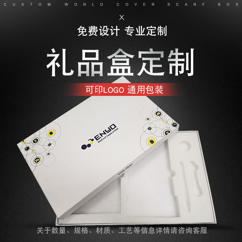 书本天地盖礼品盒 保健品抽屉包装盒定 做硬纸板创意文具礼盒