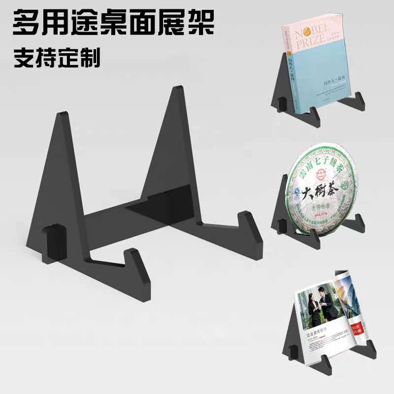 亚克力架子 盘子支架展示架普洱茶饼支架 相框平板电脑展示架