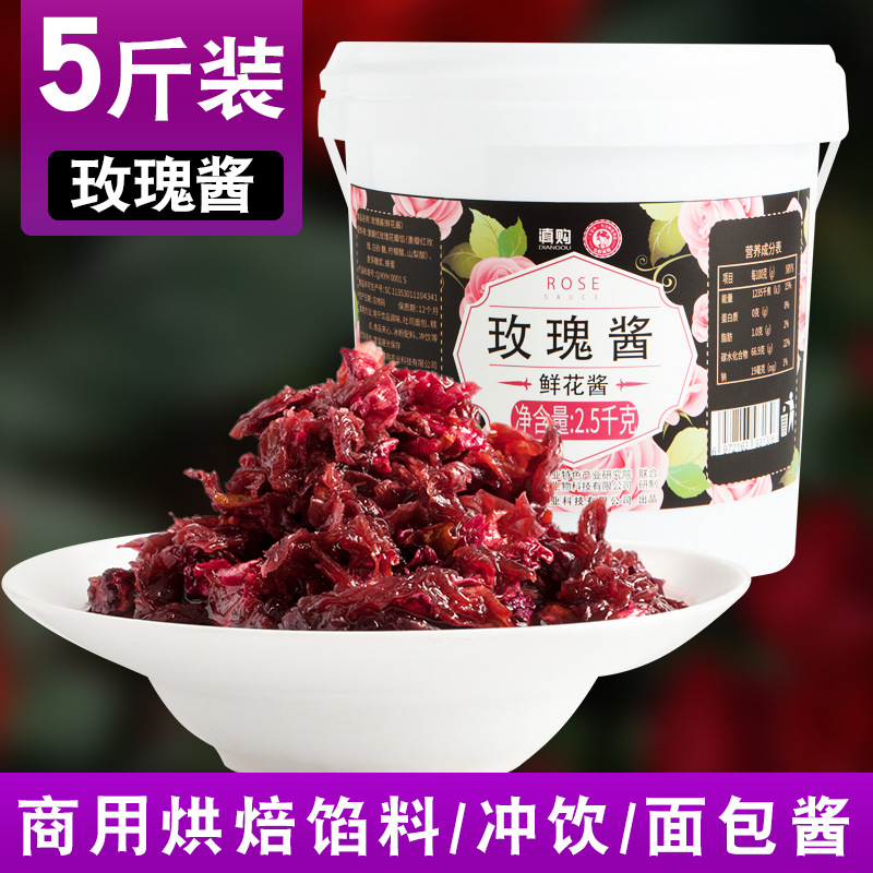 Yunnan rose sauce edible ice powder ingredients vat commercial soaked rose sauce baked milk tea shop special wholesale