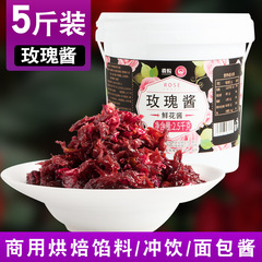 Yunnan rose sauce edible ice powder ingredients vat commercial soaked rose sauce baked milk tea shop special wholesale