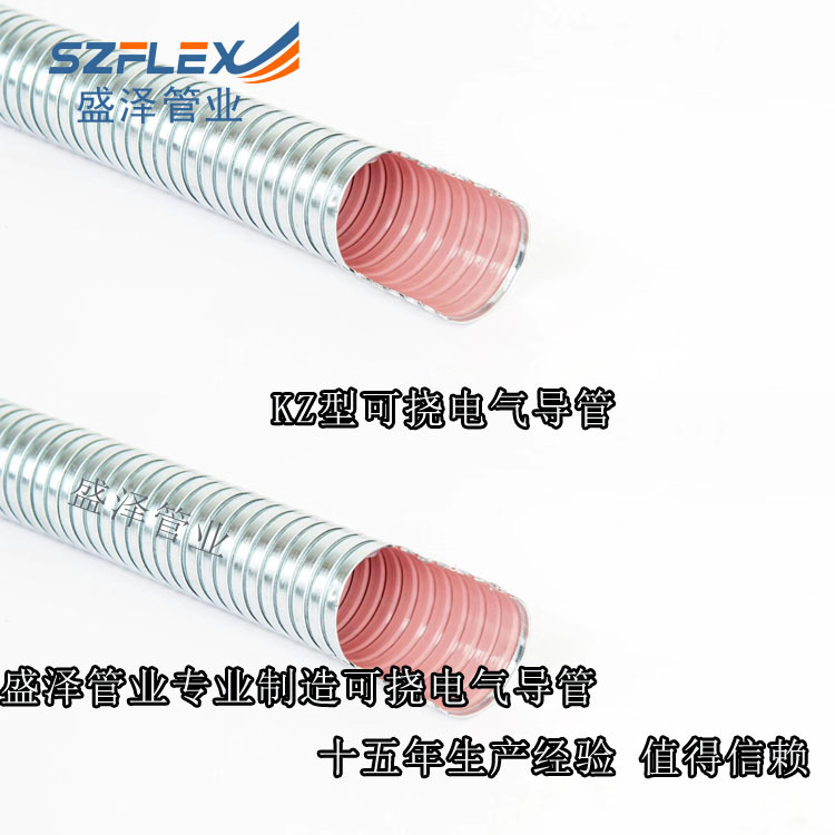可挠电气保护管套KZ管可挠金属套管KV管防火阻燃KZ可弯曲金属导管