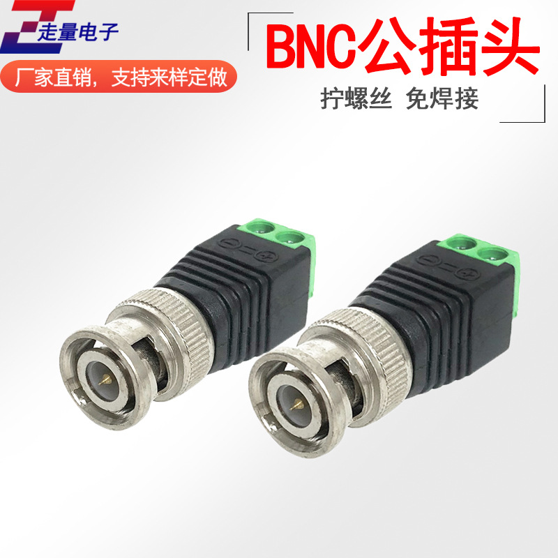 厂家有销BNC头公头转接线端子同轴线绿色端子BNC公头转接头免焊式
