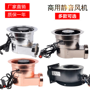 Barbecue shop blower centrifugal turbine smoking fan Korean barbecue smoking machine 120W motor exhaust fan
