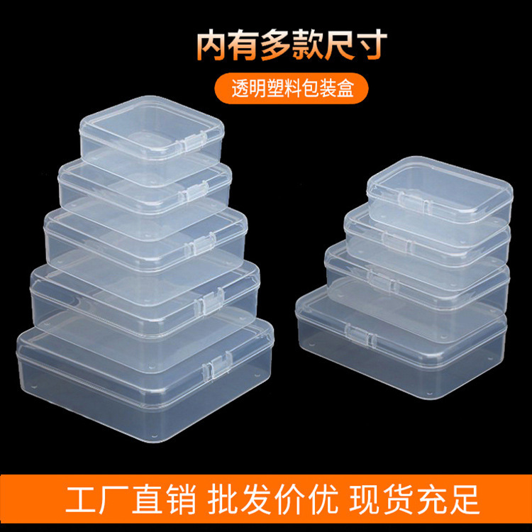 Factory pp plastic box rectangular transparent storage parts box Square small product packaging box wholesale spot
