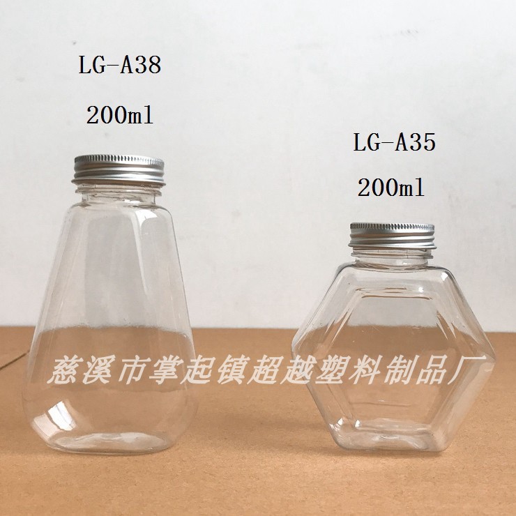 200ml六角六边形塑料瓶 铝盖塑料罐 糖果罐 异形 铝盖(LG-A35)