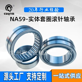 滚针轴承;组合轴承