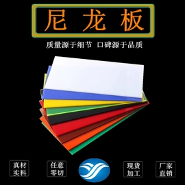 其他塑料棒;尼龙塑料板;PE塑料板