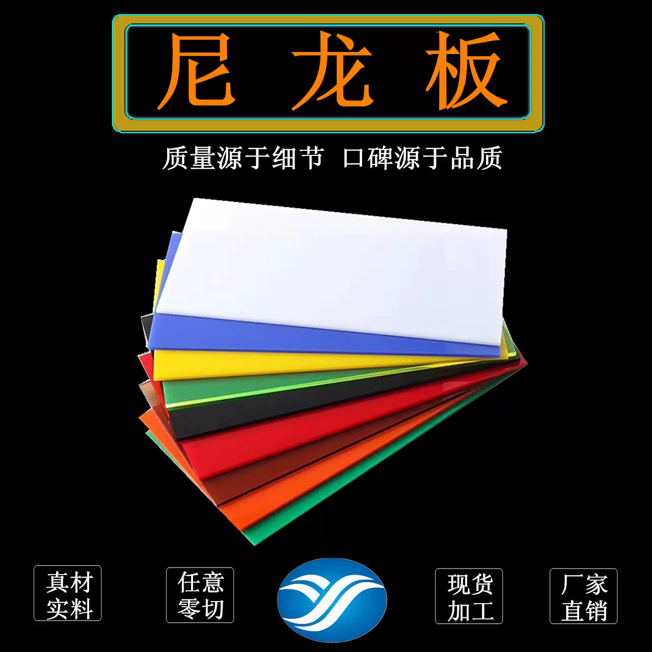 耐磨尼龙板加工 白色PA6片材 阻燃尼龙6板材 盖尔尼龙棒 薄片衬板