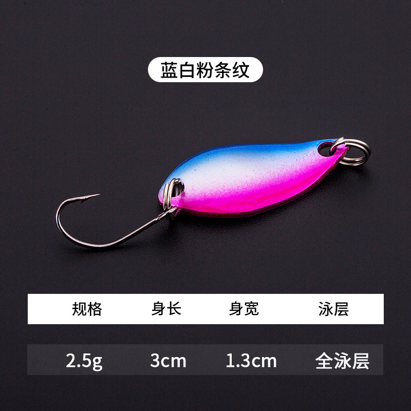 メーカー卸売りスポットカラー馬口スパンコール渓流白条路亜餌新型瓜子スパンコールセット偽餌|undefined