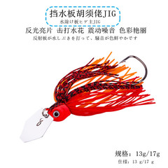 Wholesale 13/17g surface fishing lure hair rig JIG water block composite noise plate lead head hook