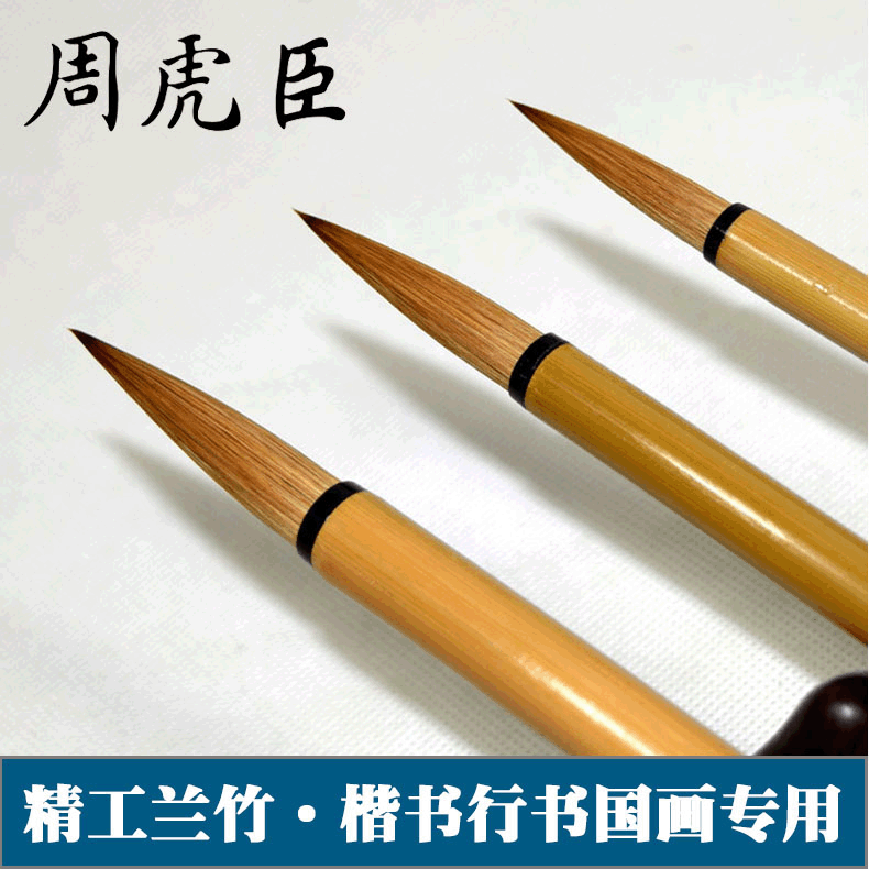 Shanghai Zhou Huchen Wolf Wool Pen Set Large