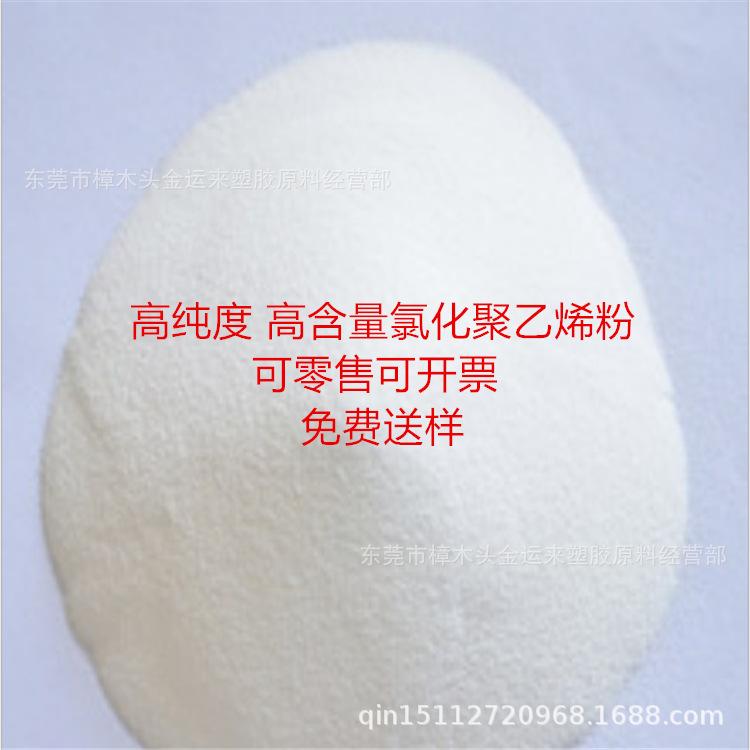 增韧增粘抗冲CPE粉末 增韧抗冲改性用氯聚乙烯CPE粉末