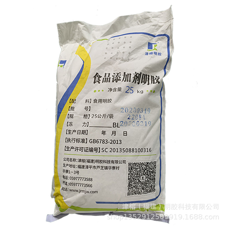 【高透明度】食用明胶300冻力(天然提取/溶液无异味/鲜皮制作)