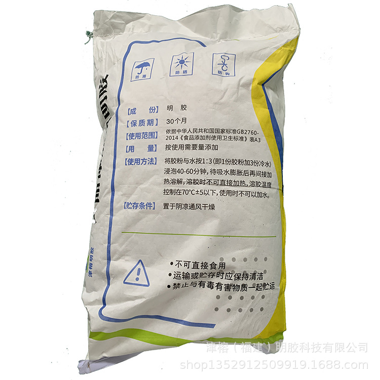 【高透明度】食用明胶200冻力(天然提取/溶液无异味/鲜皮制作)