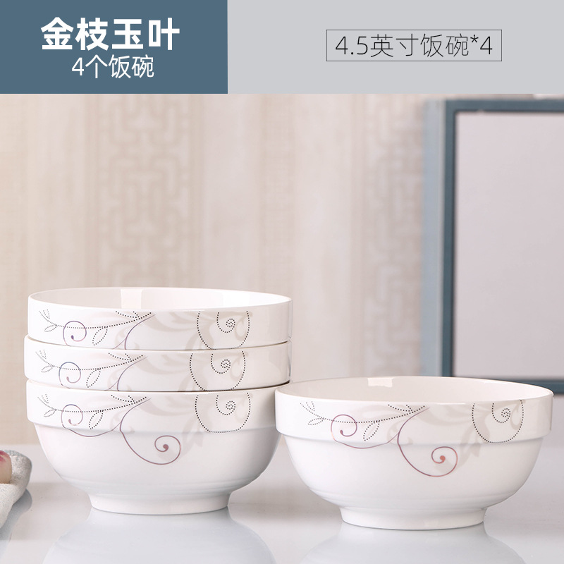 진지 4 4.5 인치 밥 그릇
