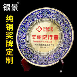 纯铜盘铜盘表彰奖牌公司纪念奖盘周年庆礼品赛事奖牌光荣退休留念