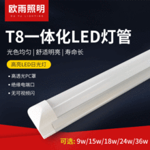 LED����t8�����չ���L�l�S��ֱ�NT8һ�w����·ͣ���ˮ��������