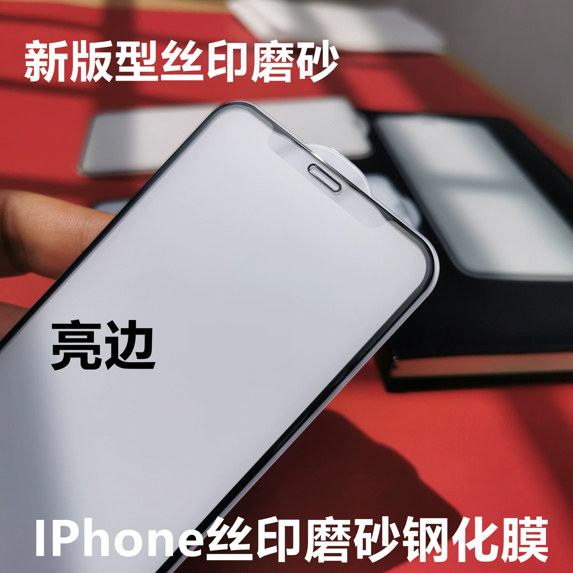 Подходящий iPhone XS MAX проводной печатной scrub сталь химическая пленка iPhoneXR высоко-прозрачная туманная матовая стальная пленка
