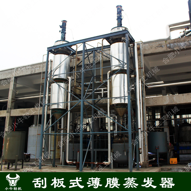 刮板式薄膜蒸发器 刮板式浓缩器 医药化工料液高浓缩蒸发器设备