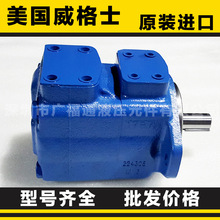 现货20V8A1A22R威格士液压油泵 VICKERS定量叶片泵 法兰安装