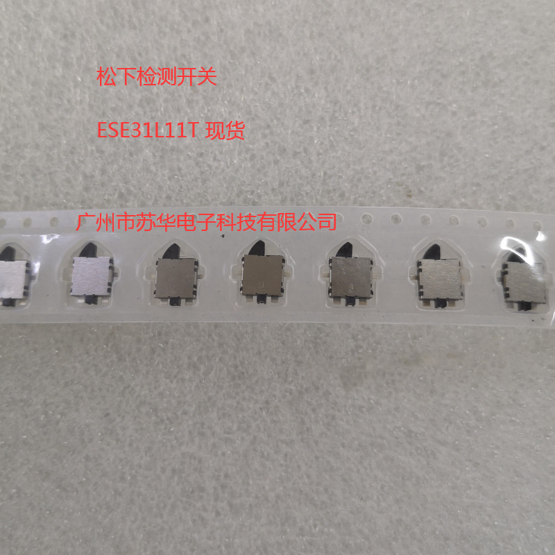 松下开关ESE31L11T现货/松下正品ESE31R11T检测开关现货