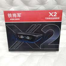 铁将军汽车胎压监测系统 X2内置太阳能充电