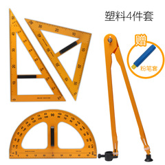 Plastic triangle set teaching demonstration large semicircular protractor meter ruler compass blackboard main tools