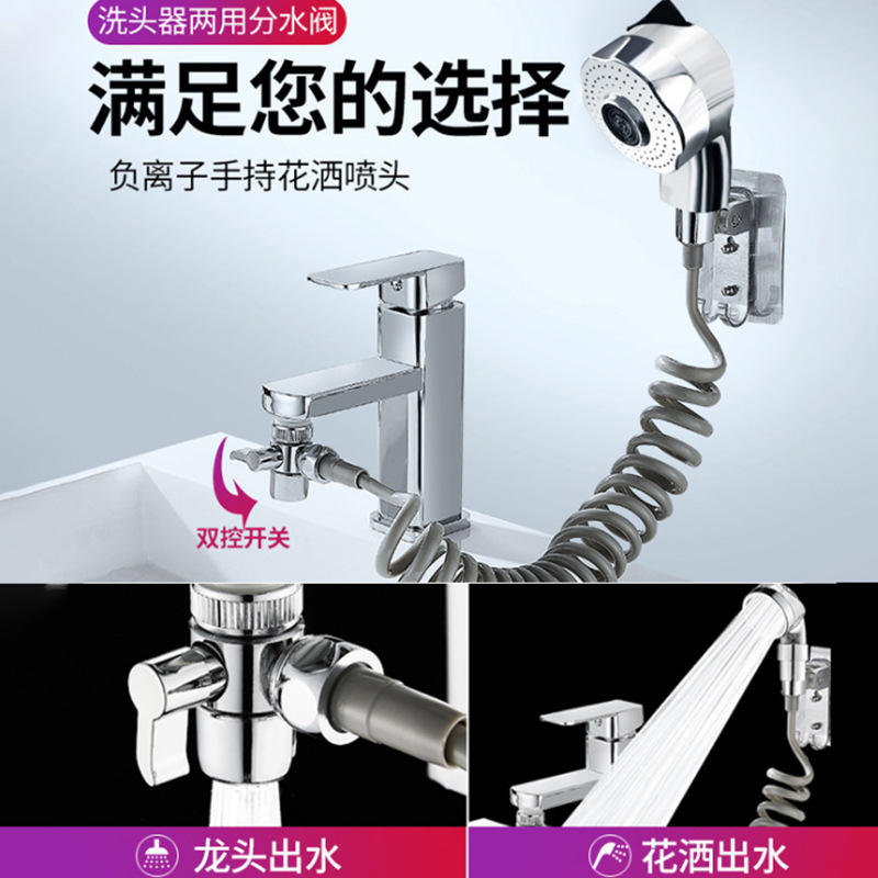 Internet Celebrity Washbasin External Hand Spray Household Hair Salon Faucet Shampoo Shower Head Retractable Shower Set