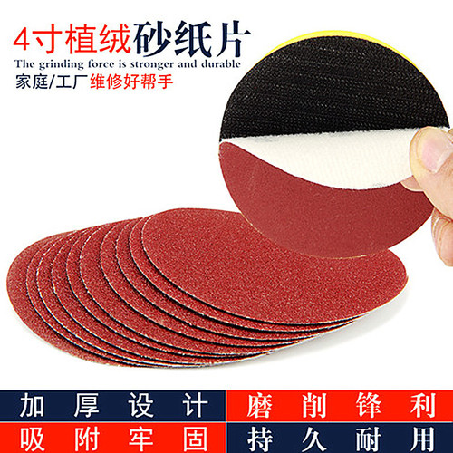 4 inch 5 inch 7 inch flocked sandpaper self-adhesive polishing disc angle grinder pneumatic hand electric drill brushed disc