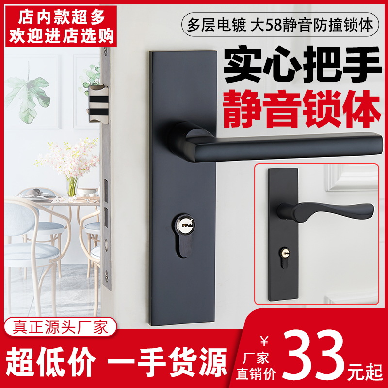 Cerradura de puerta de aluminio del espacio sólido negro del hogar simple cerradura de la manija interior del dormitorio puerta de madera cerradura antirrobo cerradura de la puerta del cilindro