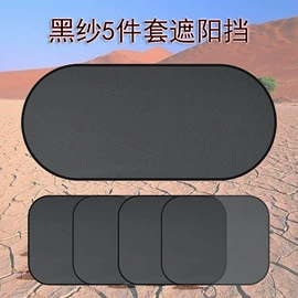 车载充气泵;车用吸尘器;遮阳挡